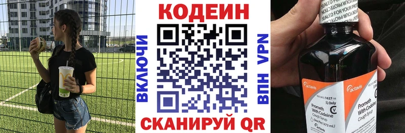 Кодеин Purple Drank  Минеральные Воды 