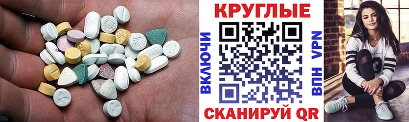 Экстази VHQ  Минеральные Воды 