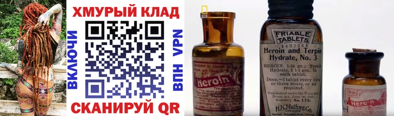 Героин афганец  KRAKEN рабочий сайт  Минеральные Воды 