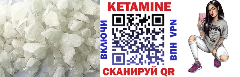 Кетамин VHQ  Минеральные Воды 