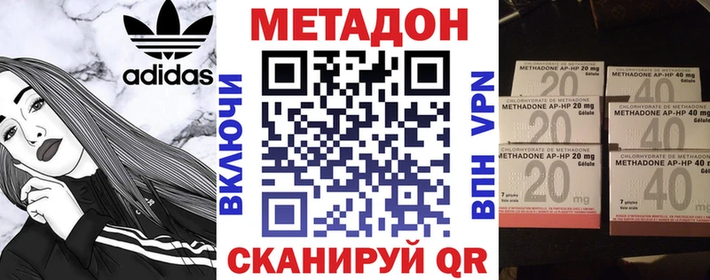 МЕТАДОН кристалл  Минеральные Воды 
